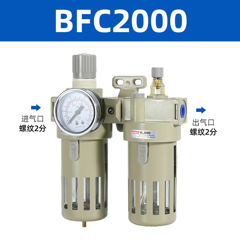 气源处理器气动三联件AoR减压调压阀AFC2000油水分离AFR过滤器BFC