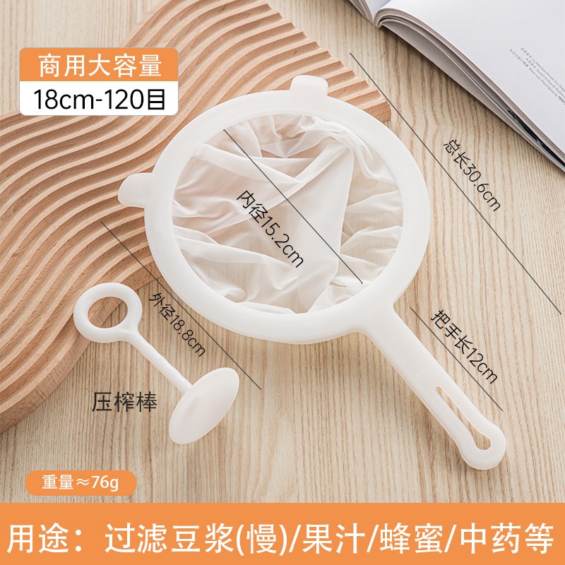 豆浆过滤网超细婴儿破壁榨u汁机果汁过滤器滤网漏网筛隔渣神器厨