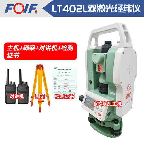 苏州一光建筑桥梁水里专用电子经纬仪DT402L LP402L带双向激光