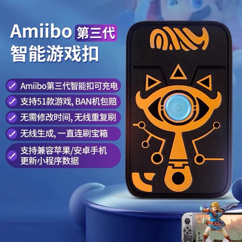 5代卡塞尔达amilibo卡动物之森喷射战士王国之泪旷荒野息无限联动