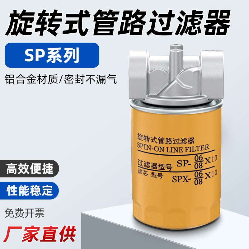 SP旋转式管路过滤滤器芯SP/SPX-0B608*25/10滤油机液压回油滤清器