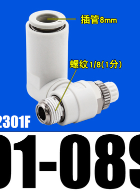 气动万向调速阀气管接头AS1301F/u2301F/3301F/4301F-M5 01 02 03