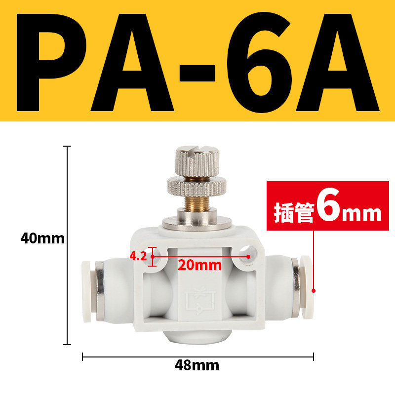 LSA节流限流调速调节管道阀快速快插气动气管接头PA4/6/8/10/12MM
