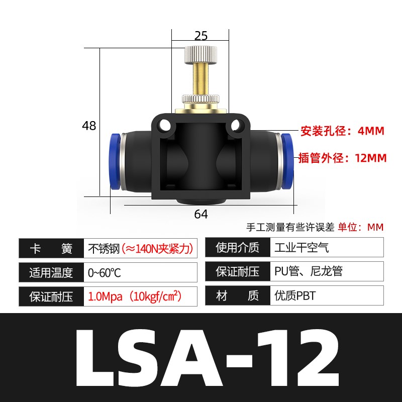 气动气管快速接头管道节流阀调节调速阀门开关DPA/LSA-4/6/8/10/1