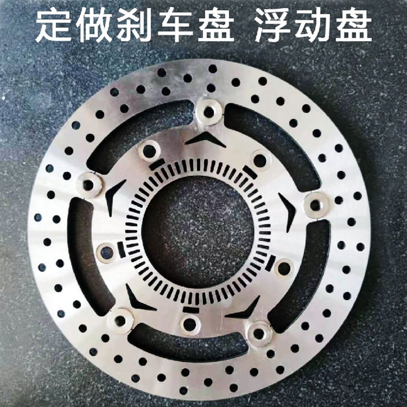 摩托车电动车刹车盘浮动盘碟盘 设计 ABS齿 定做 272外径5孔