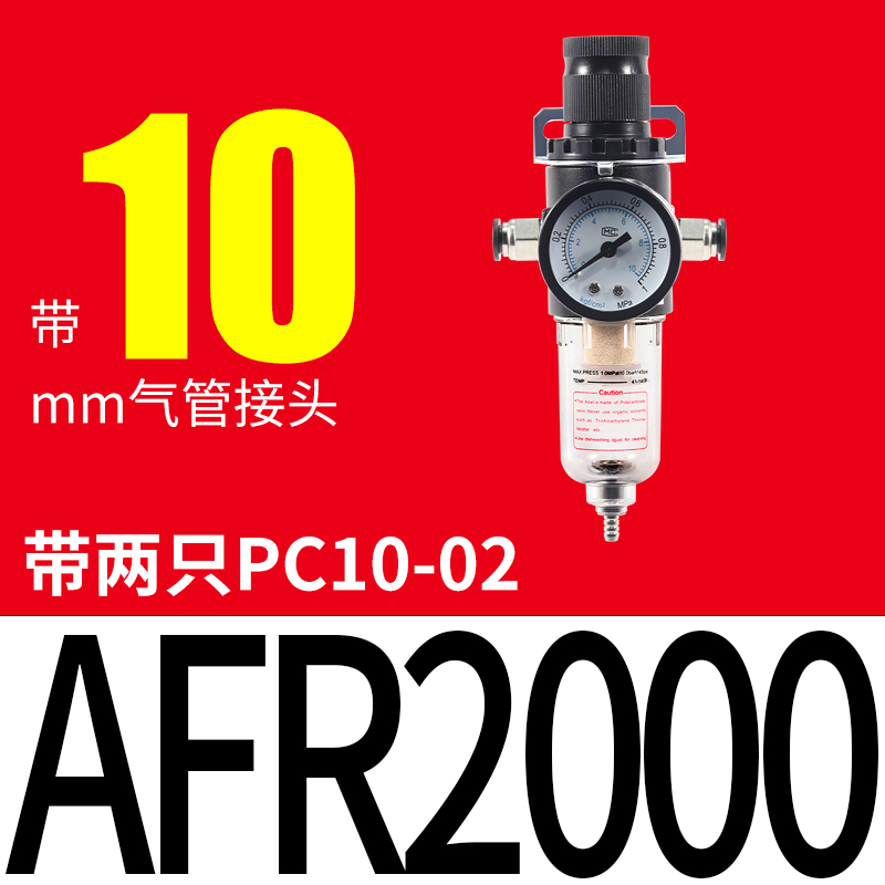 油水分离器AFC20k00空气过滤器二联件气源处理器AFR2000 AC2000