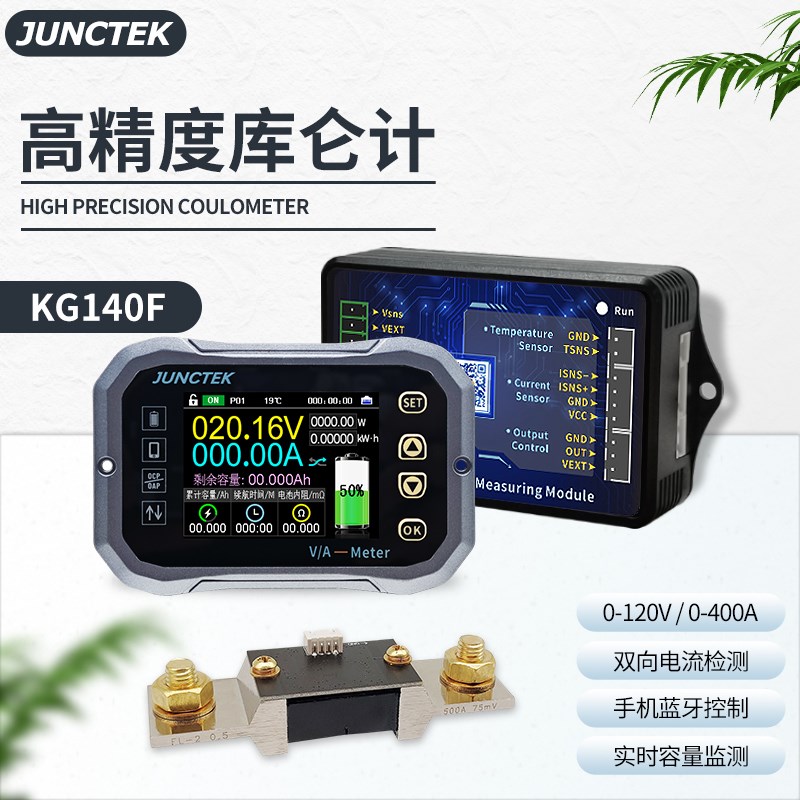 KG-F房车电动车l电量显示锂电池铅酸电池库仑计485通讯电压电流表