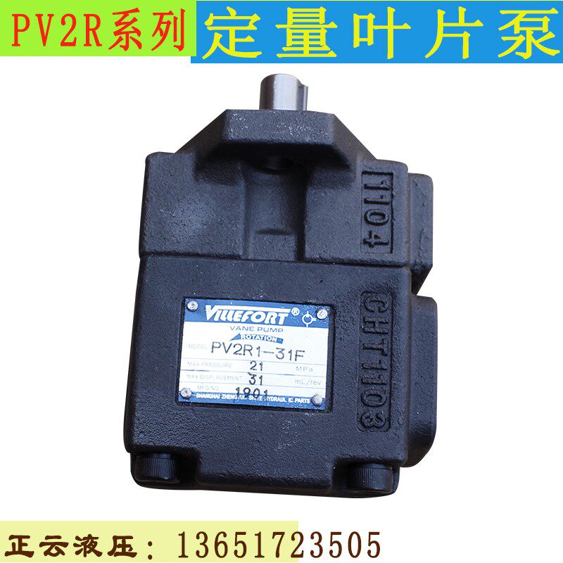 叶片泵PV2R1-10 12  14 17 19 23 25 28 31-F-1R液压油泵