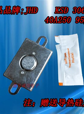 电热水器温控器 限温控开关KSD308/306速热式配件温度控制器95度
