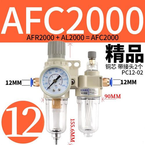 气源处理器过滤油水分离器BFC/AFC2000二联件AR油雾AFR气动调压阀