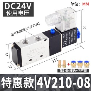12线圈 08二位五通电控制换向阀组DC24 气动AC220 380电磁阀4V210
