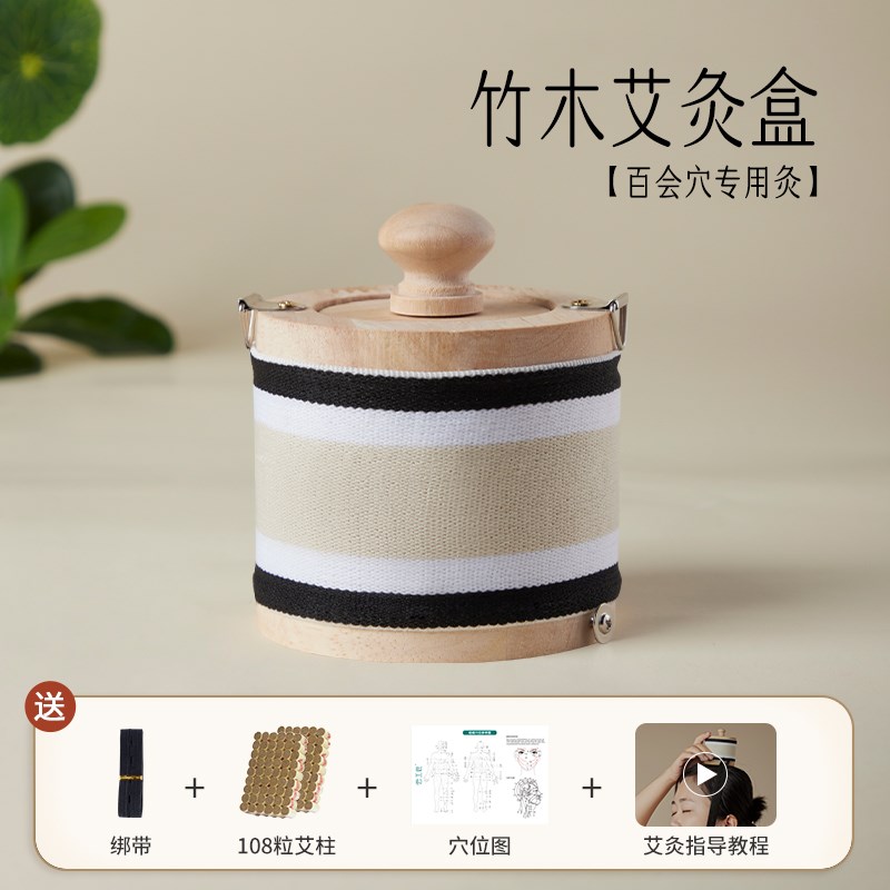云工匠百会穴艾灸盒随身灸家用头部疗罐头顶炙器具大全新型木制图片