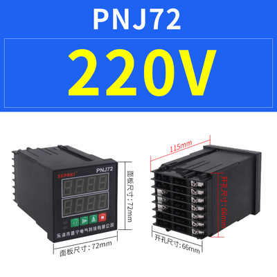 电子数显冲床计数器工业累计批次计数PNJ48220V转速累加频率表