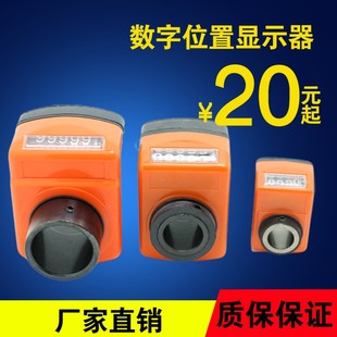 09 04 10型 数字位置显示器 计数器 木工计数器 机床数字器