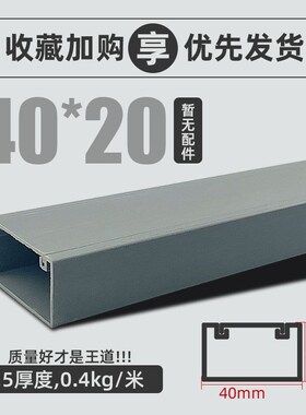 户外电线保护槽塑钢合金PVC桥架明线隐形灰色电线遮挡明装走线槽