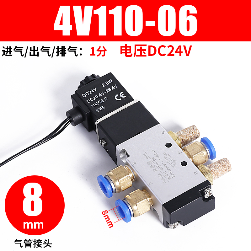 电磁气动阀4V110一06两位五通12伏2E4V气缸换向气阀电阀220V控制