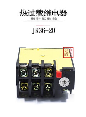 热继电器JR36-20 20A热过载继电器JR36-63 63A JR36-160160A