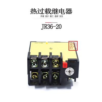 热继电器JR36-20 20A热过载继电器JR36-63 63A JR36-160160A