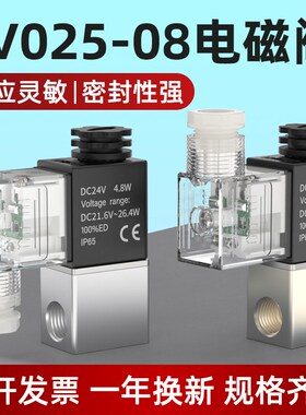 气动电磁阀2V025一进一出换向常开气阀开关阀二位二通dcX24V电池