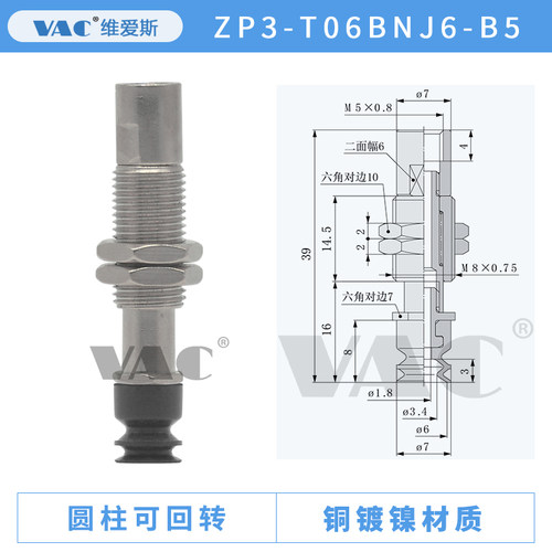 SMC气动工业机械手真空吸盘ZP3-T04/T08/T13BNJ3/BNK10-B5包邮