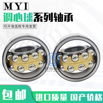 1305-1309K P5 1306 1307 1308ATN AKTN进口 双排滚珠 调心球轴承