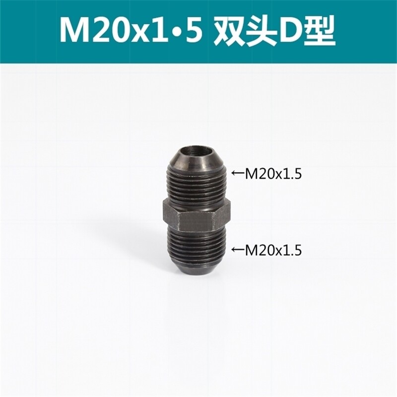 油管M16M18M22变径英制变公制M14*1.5液压过渡接头快速球头转换