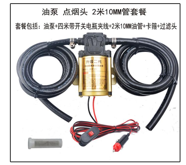 汽车油箱抽油器神器电动抽油泵2V24CV220自吸抽油神器摩托车抽油