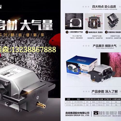 森森鱼缸DY氧气泵养鱼增氧泵大功率静音气泵充氧机卖鱼加氧打氧泵