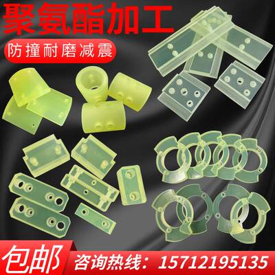 橡胶管优力胶棒聚氨酯板puv空心棒防撞块加工减震垫片Y缓冲垫牛筋