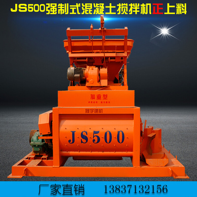 JS500/750/1000混凝土搅拌机双卧轴强制式拌和站50机75机大型1方