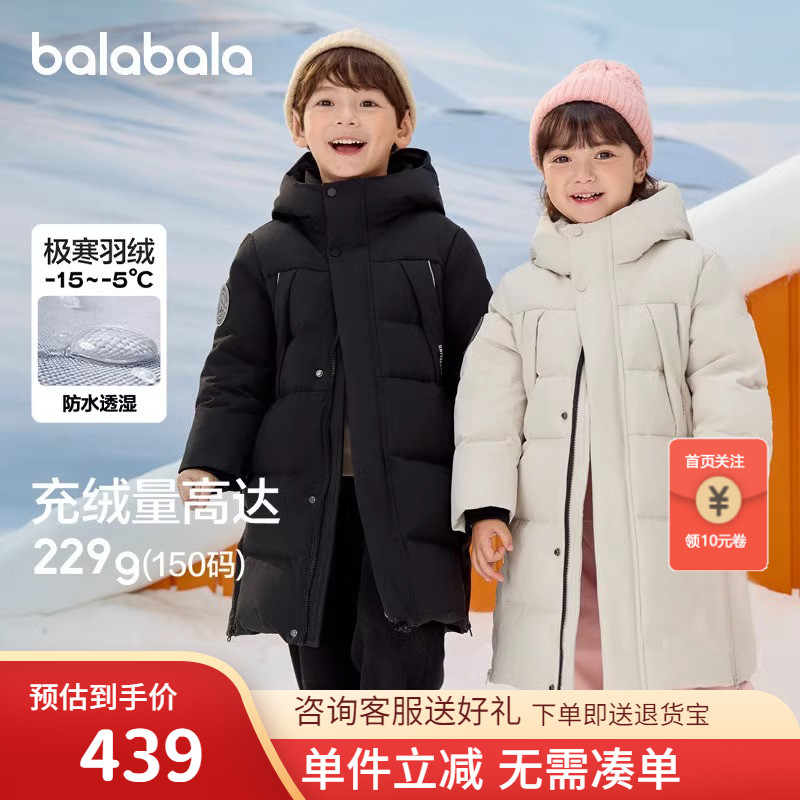 巴拉巴拉羽绒服男童女童加厚外套