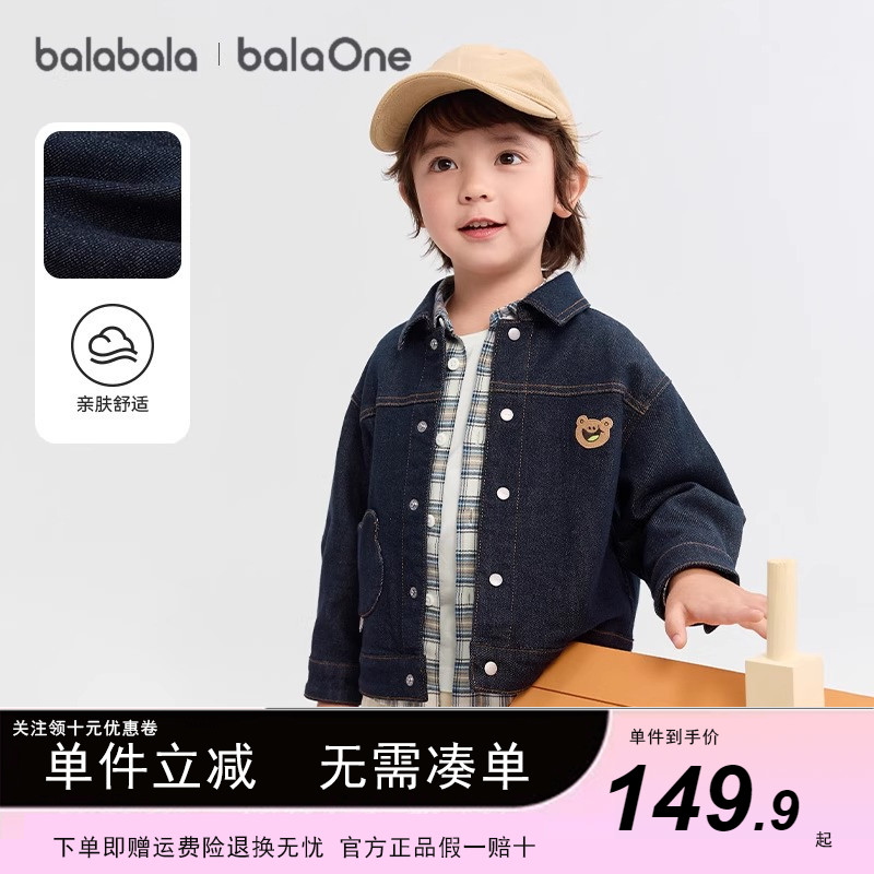 巴拉巴拉男童牛仔外套宝宝上衣春秋款童装儿童洋气衬衫短款夹克潮