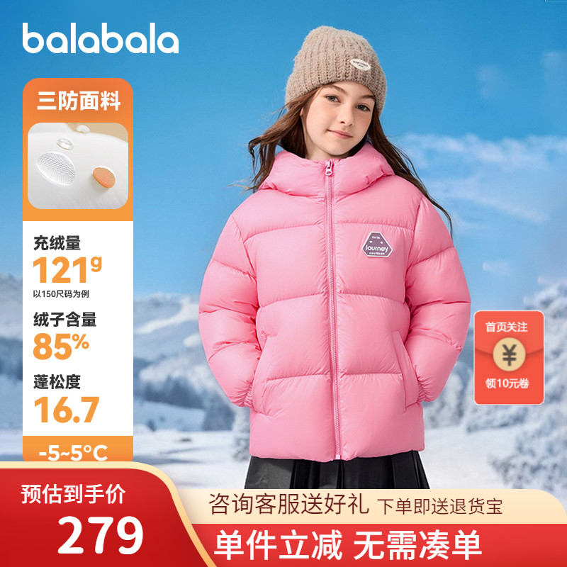 巴拉巴拉儿童羽绒服三防外套