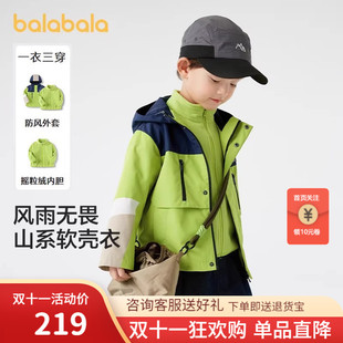 巴拉巴拉男童外套加绒连帽软壳衣2024小童秋装 拼色三合一