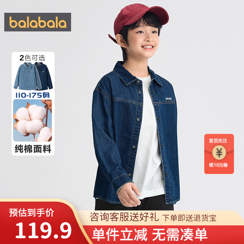 巴拉巴拉牛仔衬衫男童翻领春秋装