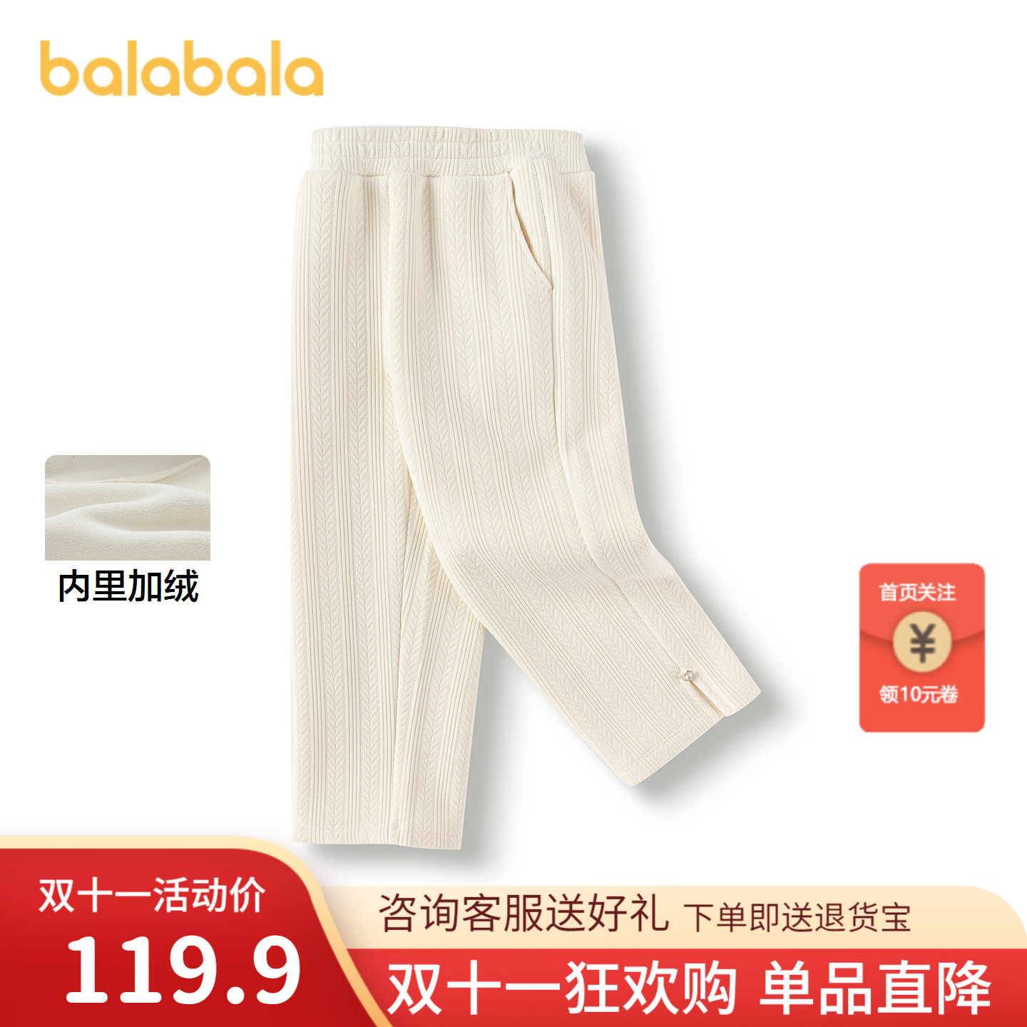 巴拉巴拉长裤女童加绒提花针织裤