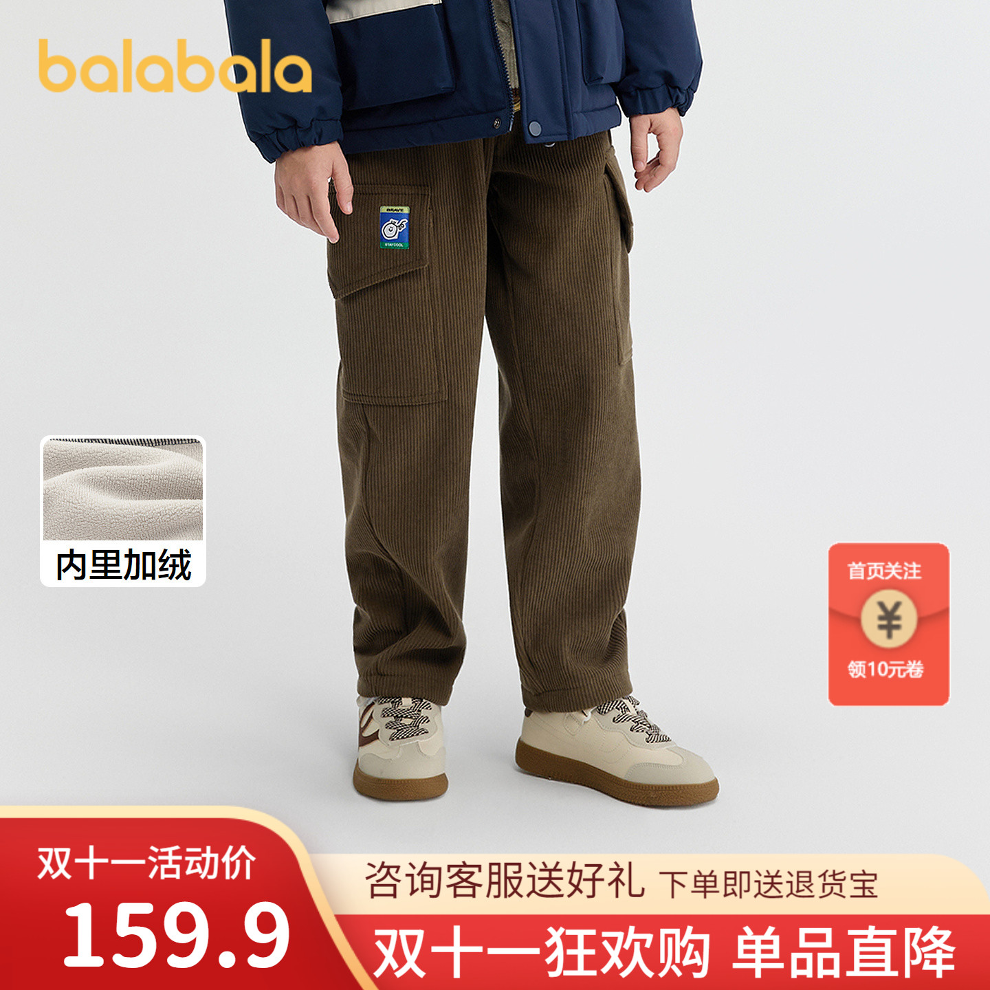 巴拉巴拉balaOne长裤加绒工装裤