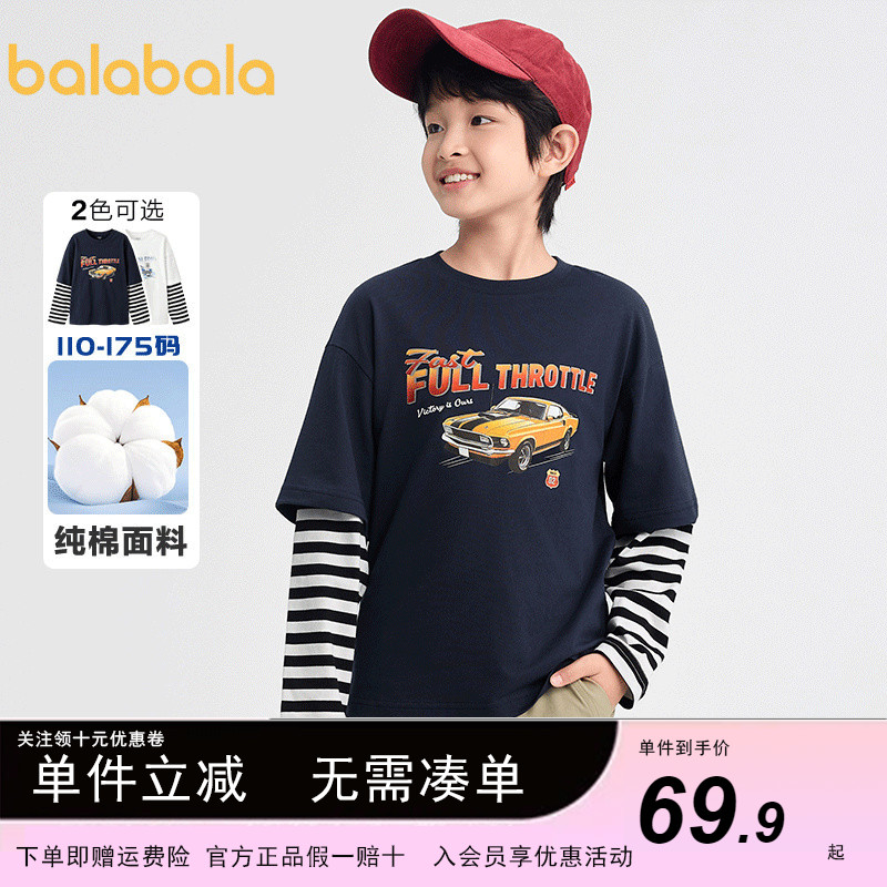 巴拉巴拉balaone上衣男女童纯棉