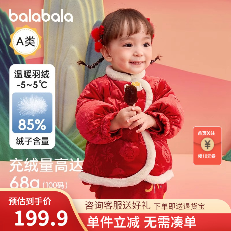 巴拉巴拉羽绒服新款男女童拜年服