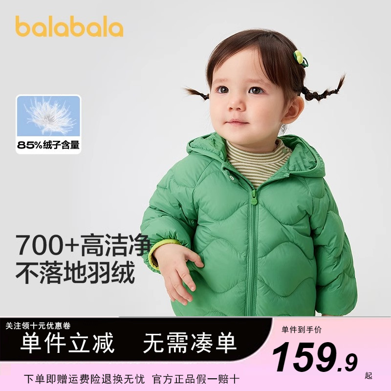 巴拉巴拉男孩女孩羽绒外套可爱萌