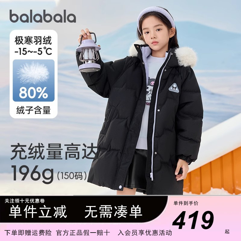 三丽鸥联名羽绒服，甜美可爱卡通图案