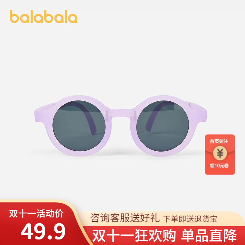 巴拉巴拉儿童太阳镜抗UV防紫外线男女童眼镜墨镜配眼镜盒时尚洋气