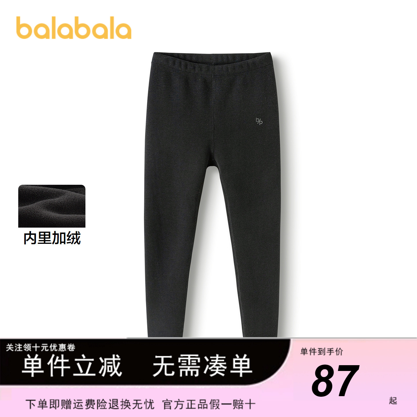 巴拉巴拉打底裤女童加绒保暖长裤