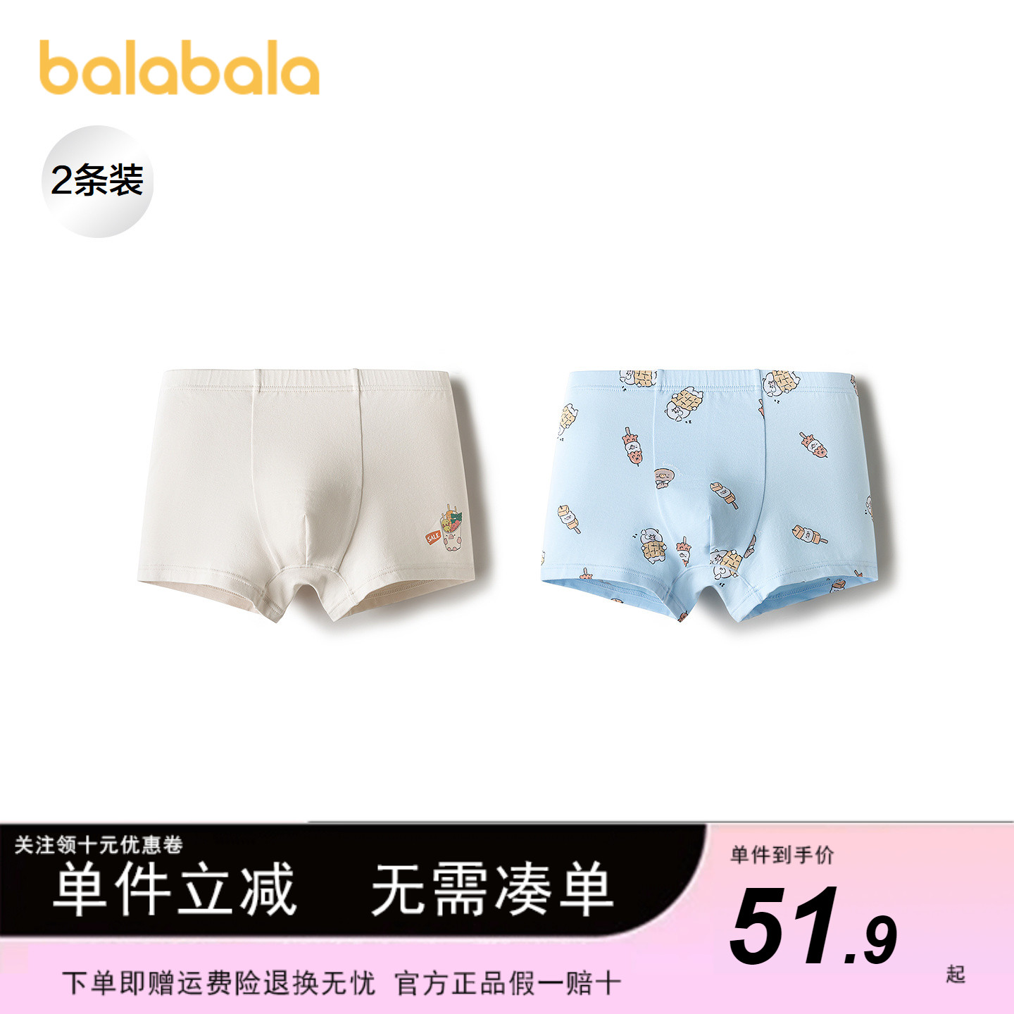 巴拉巴拉内裤男童四角短裤两条装