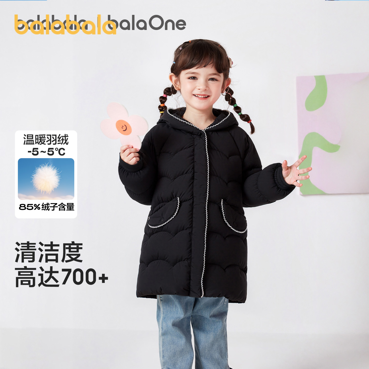 巴拉巴拉balaOne羽绒服女童外套