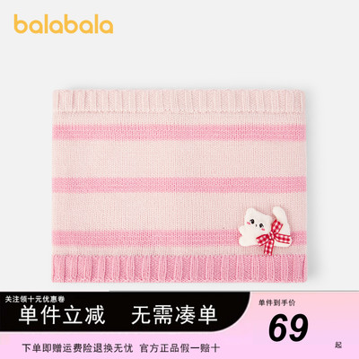 巴拉巴拉儿童围脖女童冬