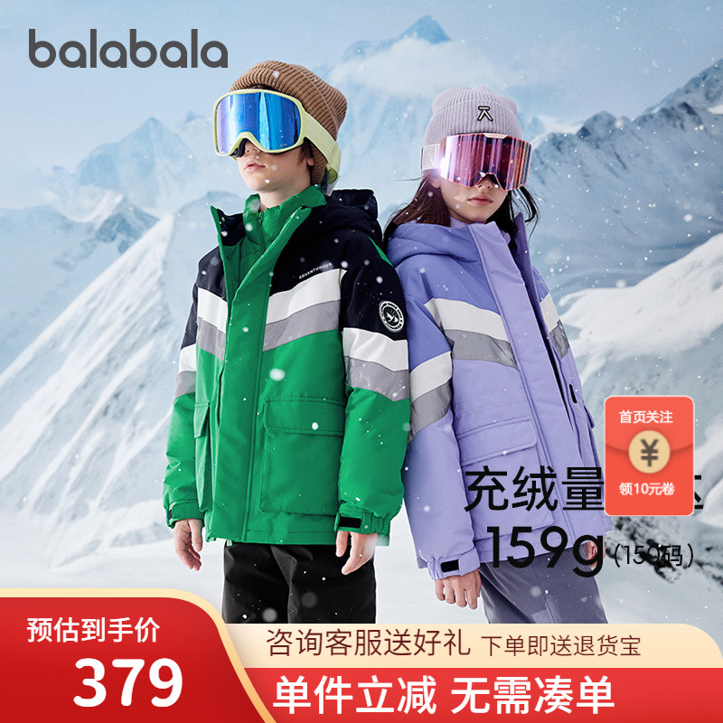 巴拉巴拉儿童羽绒服两件套潮