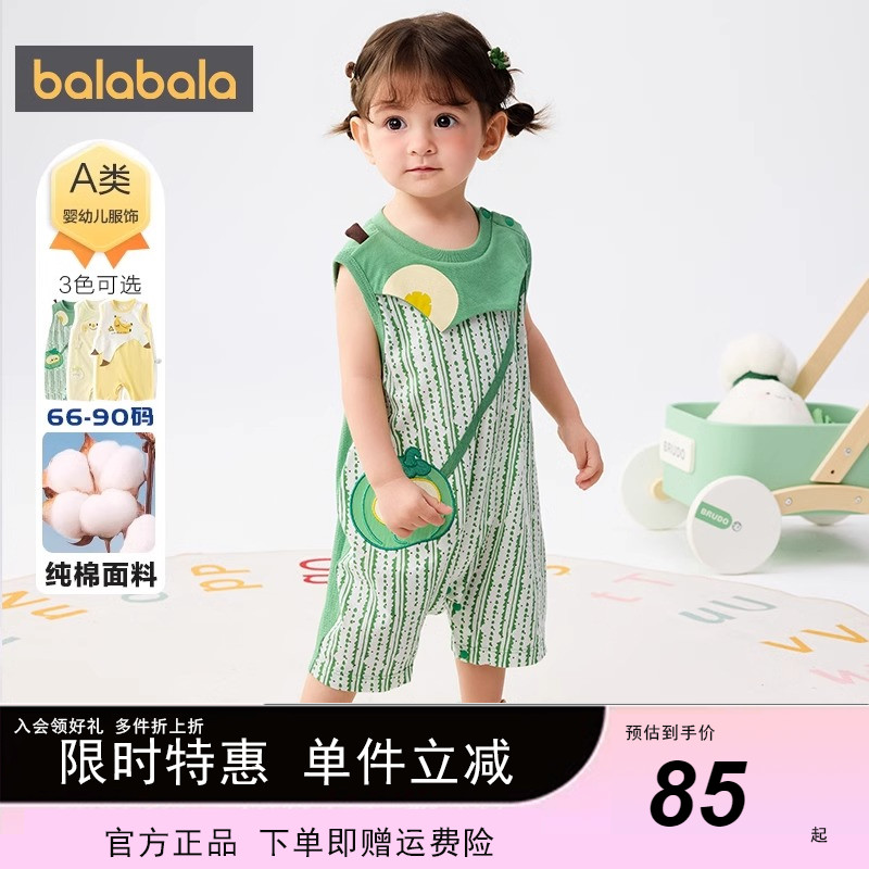 巴拉巴拉宝宝连体衣男女童夏装