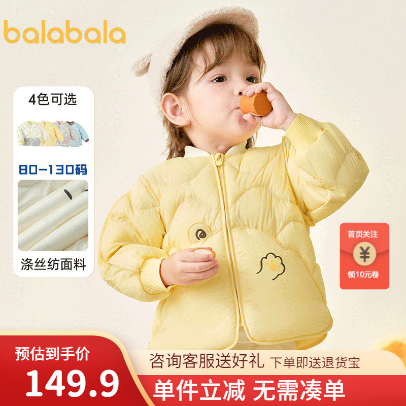 巴拉巴拉羽绒服男童女童外套三防