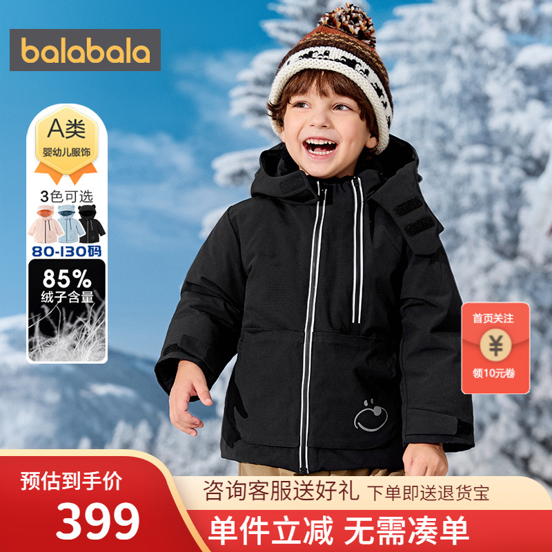 巴拉巴拉balaOne羽绒服三防保暖